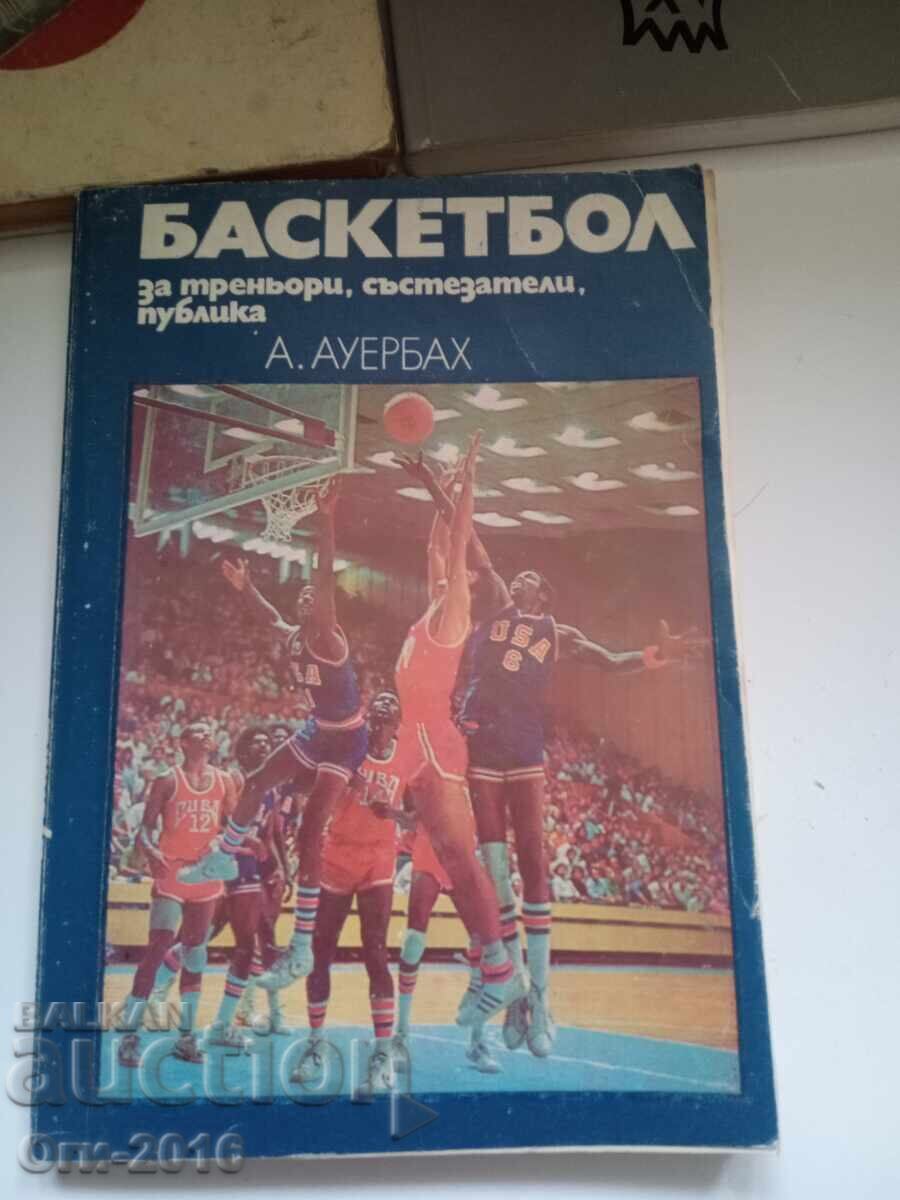 Livrarea Manuale pentru SportBaschet, Handbal, Reguli de competiție pentru