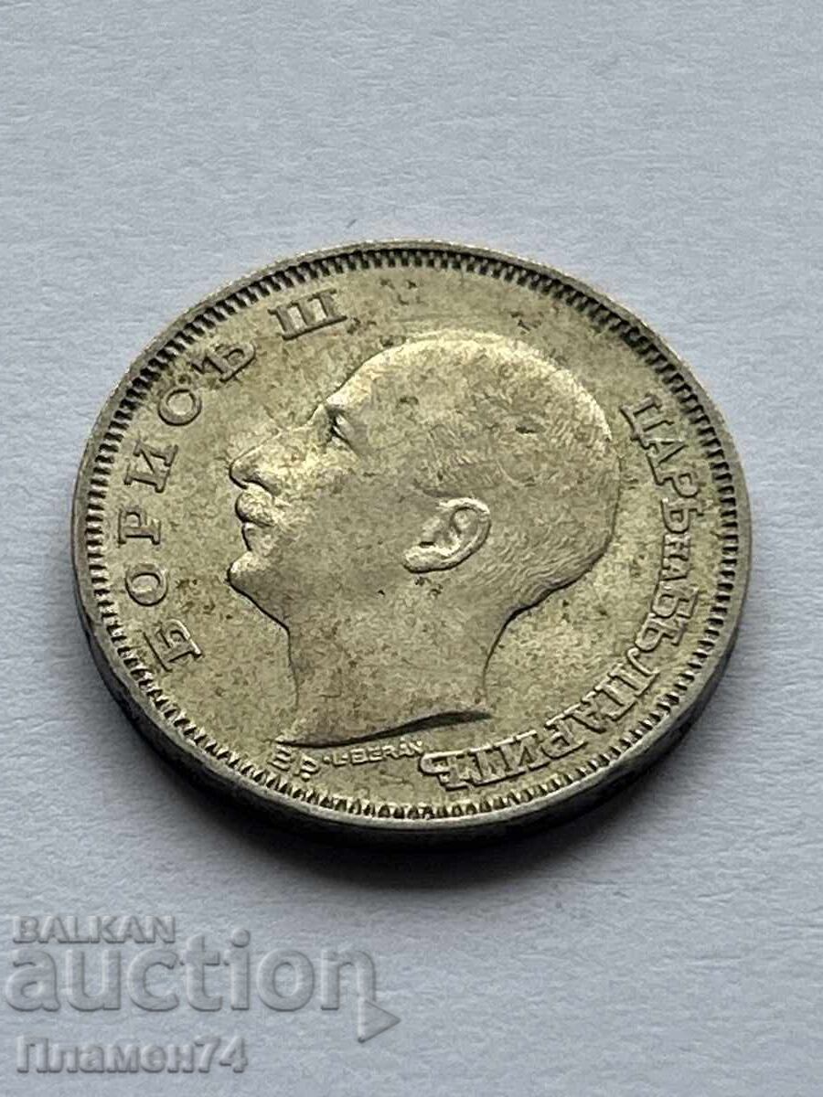 20 leva 1930 Βουλγαρία με τιμή 92.00 BGN | € 47.04