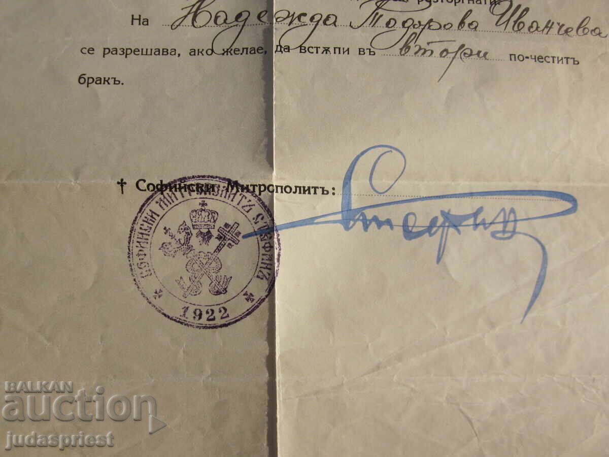 Auction Kingdom of Bulgaria Divorce Decree with the Signature of Metropolitan Stefan Auction Kingdom of Bulgaria Divorce Decree with the Signature of Metropolitan Stefan