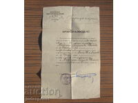 Kingdom of Bulgaria Divorce Decree with the Signature of Metropolitan Stefan