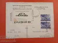 БЪЛГАРИЯ ПЪТУВАЛА ЛЕДНИ ХЛАДИЛНИ LINDE ПЛЕТАЧНИ МАШИНИ 1942