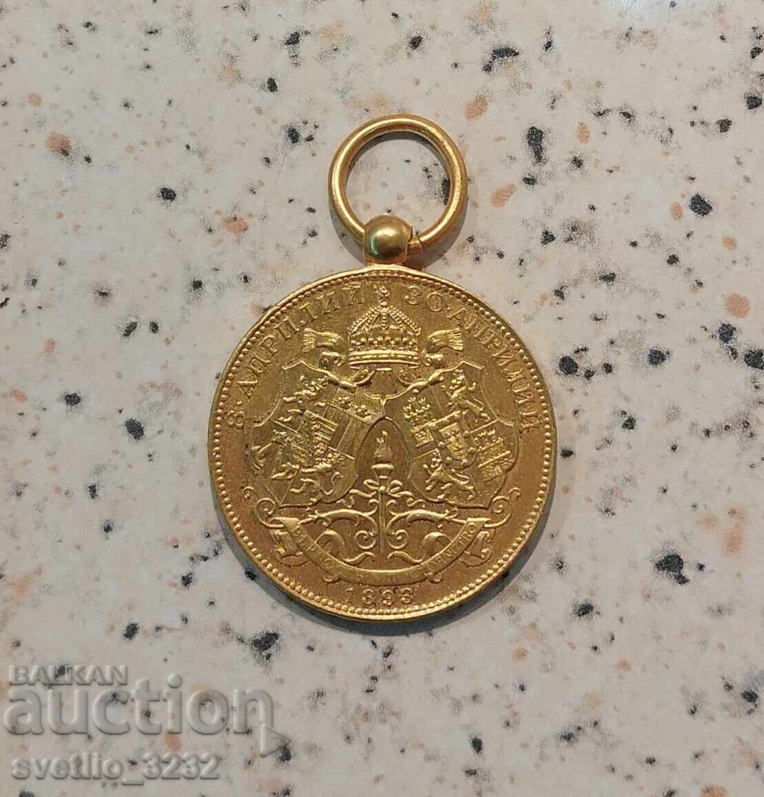 Medalie Prințul Ferdinand și Maria Luiza cu preț € 330.00 | 645.42 BGN Medalie Prințul Ferdinand și Maria Luiza cu preț € 330.00 | 645.42 BGN