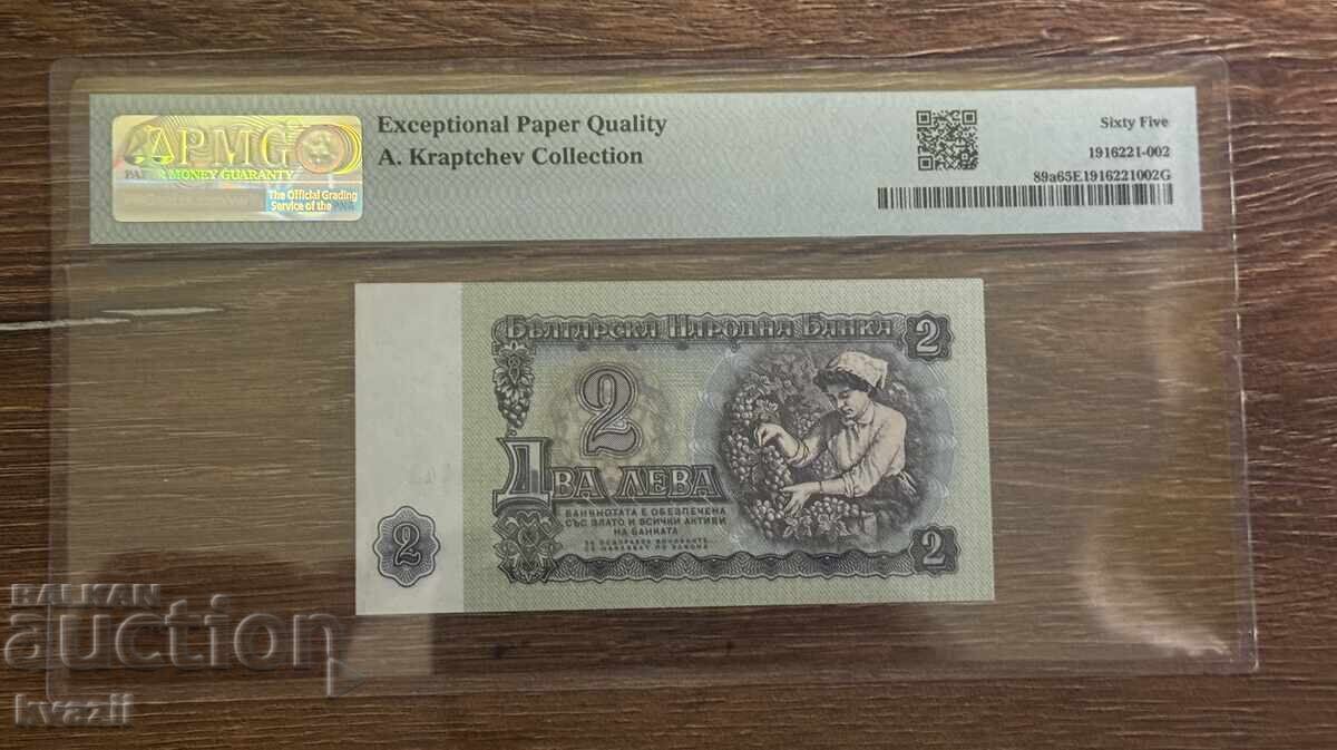 2 leva 1962 - Ε.YA. 444444 - SOLID#4’s με τιμή 555.55 BGN | € 284.05