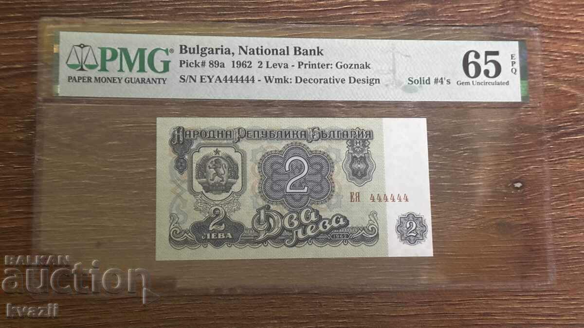 2 leva 1962 - Ε.YA. 444444 - SOLID#4’s