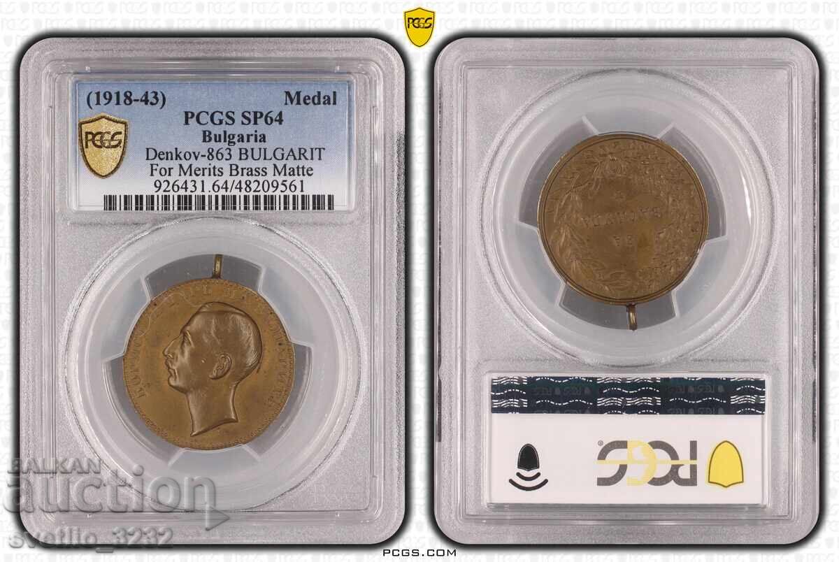 Медал за заслуга Борис SP 64 PCGS Медал за заслуга Борис SP 64 PCGS