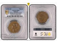 Medalia Meritul Boris SP 64 PCGS