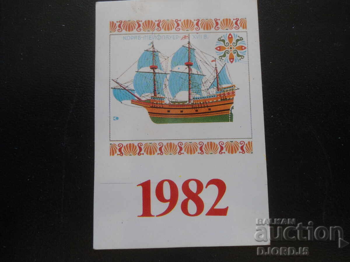 Old Bulgarian Calendar, 1982 Old Bulgarian Calendar, 1982