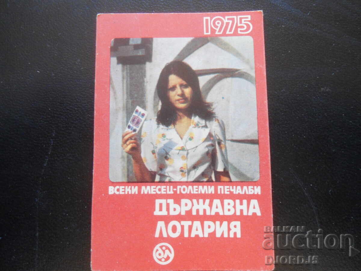 Старо българско календарче, 1975 г.