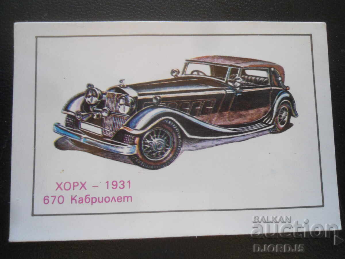 Παλιό βουλγαρικό ημερολόγιο, 1981