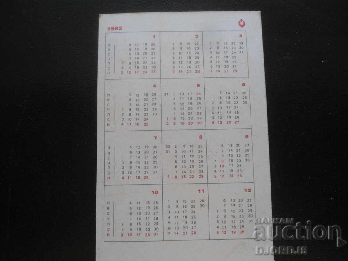 Old Bulgarian Calendar, 1982 with price 1.00 BGN | € 0.51