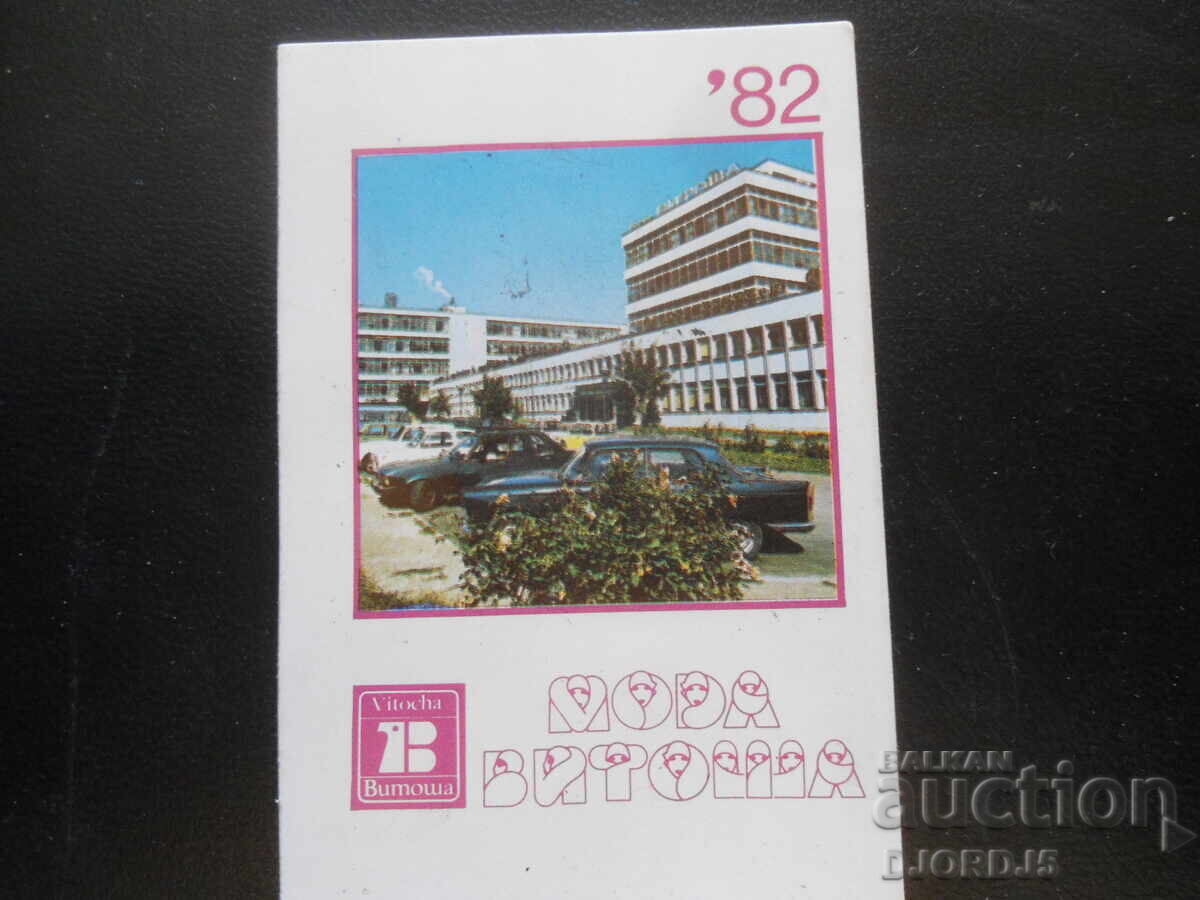Old Bulgarian Calendar, 1982