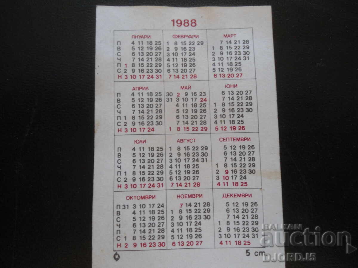 Calendar vechi bulgăresc, 1988 cu preț 1.00 BGN | € 0.51