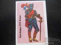 Old Bulgarian Calendar, 1988