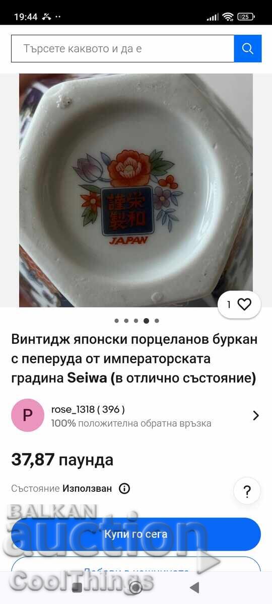 Vază de porțelan borcan marcaj - 7