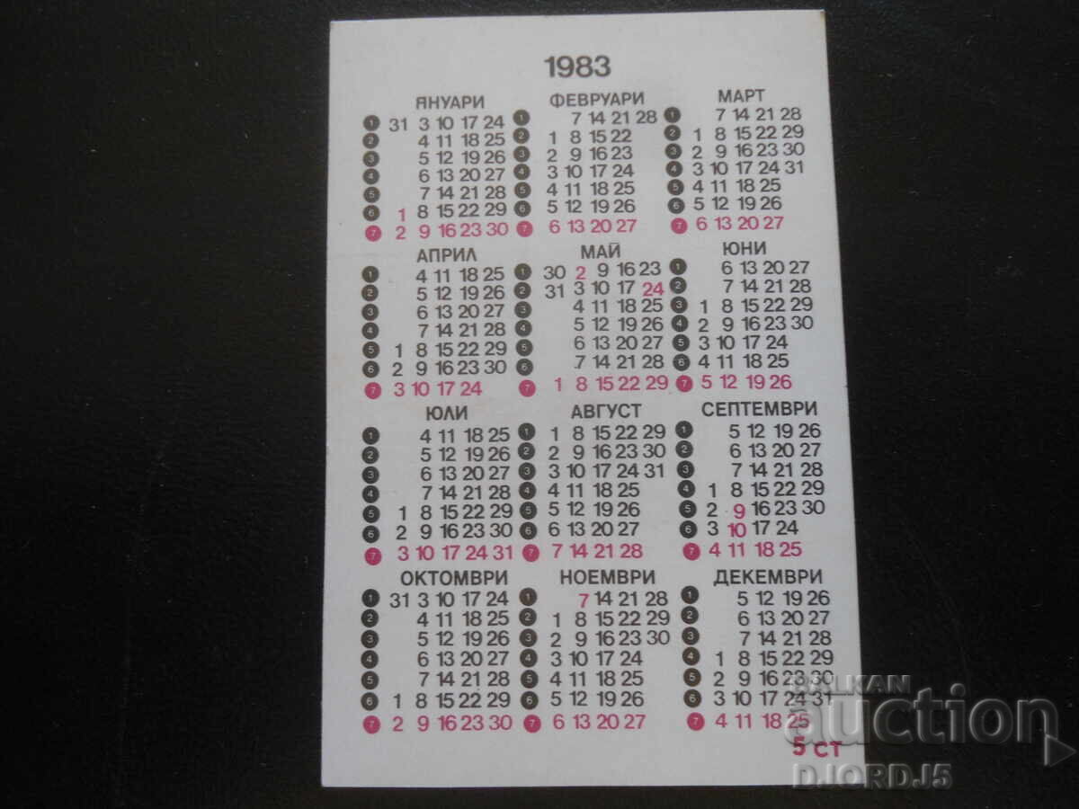 Old Bulgarian Calendar, 1983 with price 1.00 BGN | € 0.51