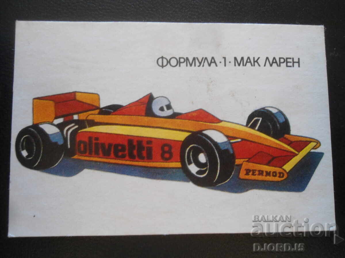 Παλιό βουλγαρικό ημερολόγιο, 1989