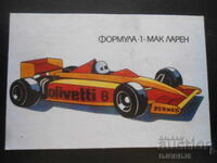 Παλιό βουλγαρικό ημερολόγιο, 1989