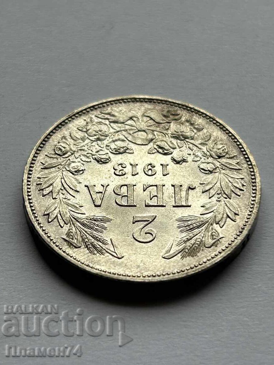 2 Leva 1913 Bulgaria with price 182.00 BGN | € 93.06