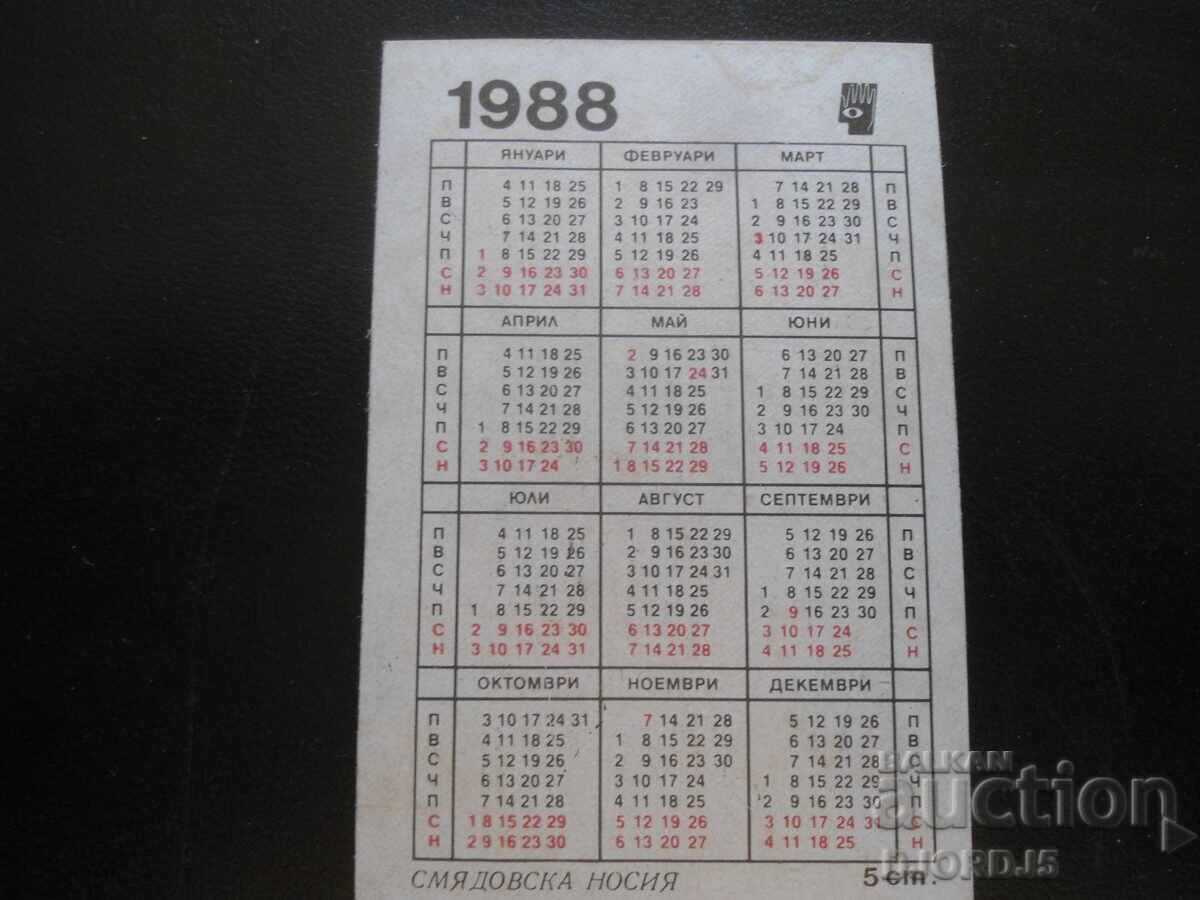 Old Bulgarian Calendar, 1988 with price 1.00 BGN | € 0.51
