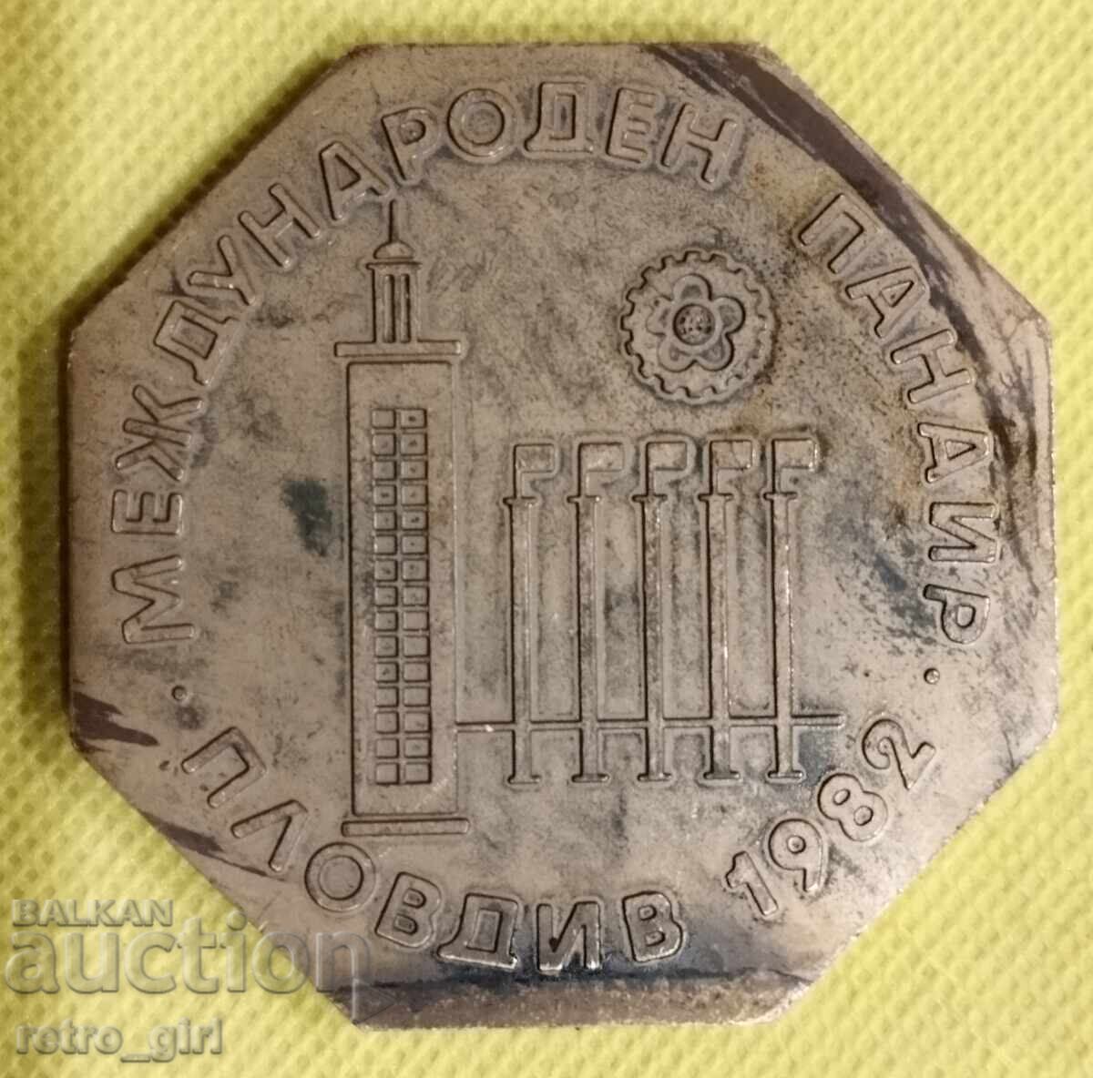 Πανηγύρι της Φιλιππούπολης - επετειακή πλακέτα με τιμή 19.90 BGN | € 10.17 Πανηγύρι της Φιλιππούπολης - επετειακή πλακέτα με τιμή 19.90 BGN | € 10.17