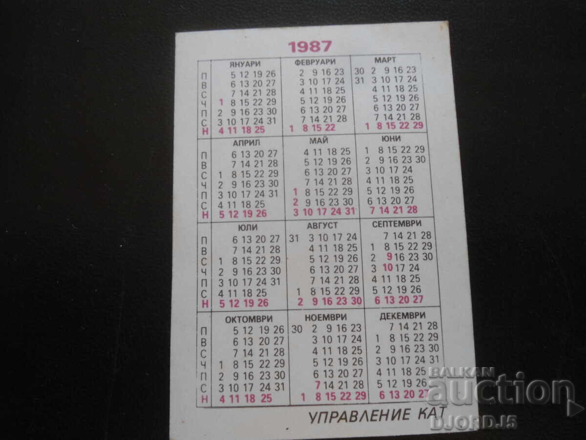Old Bulgarian calendar, 1987 with price 1.00 BGN | € 0.51