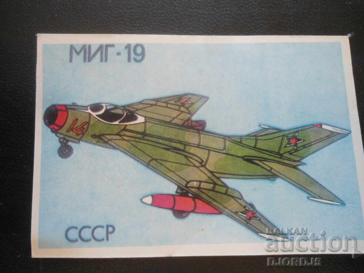 Παλιό βουλγαρικό ημερολόγιο, 1990