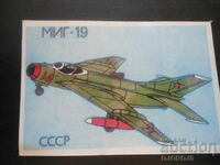 Old Bulgarian Calendar, 1990