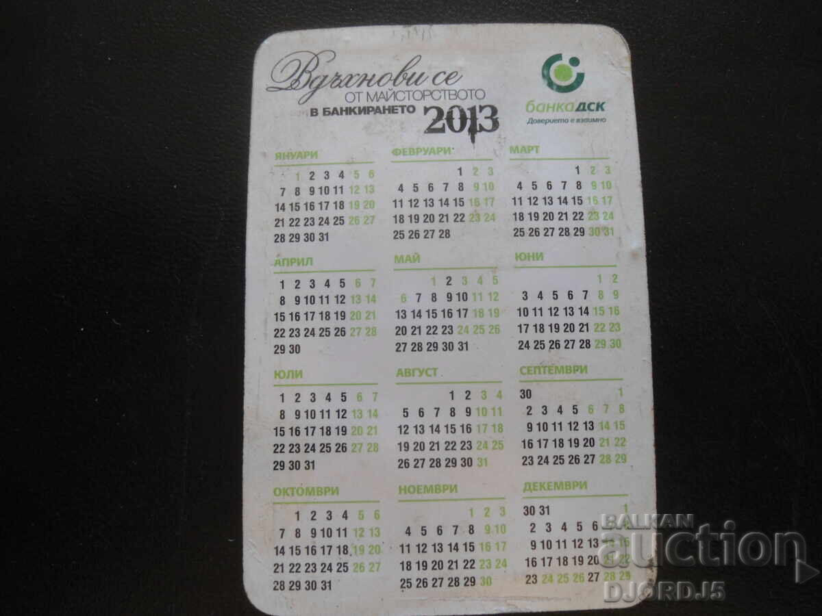 Old Bulgarian Calendar, 2013 with price 1.00 BGN | € 0.51