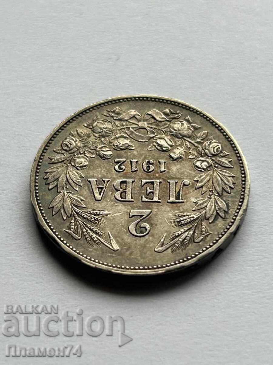 2 leva 1912 Βουλγαρία με τιμή 192.00 BGN | € 98.17