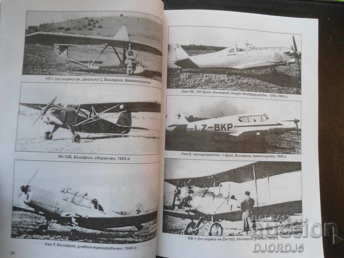 Инженерно-авиационната служба на военната авиация на Българи - 5