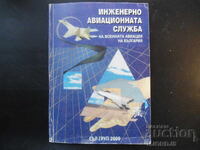 Инженерно-авиационната служба на военната авиация на Българи