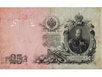 VÂND BANCNOTĂ RUSĂ VECHE - 25 RUBLE 1909