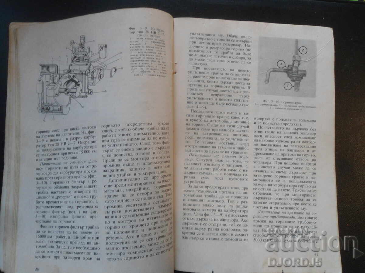 Παράδοση Εγώ οδηγώ ΤΡΑΜΠΑΝΤ