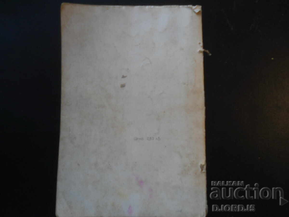 Εγώ οδηγώ ΤΡΑΜΠΑΝΤ - 7