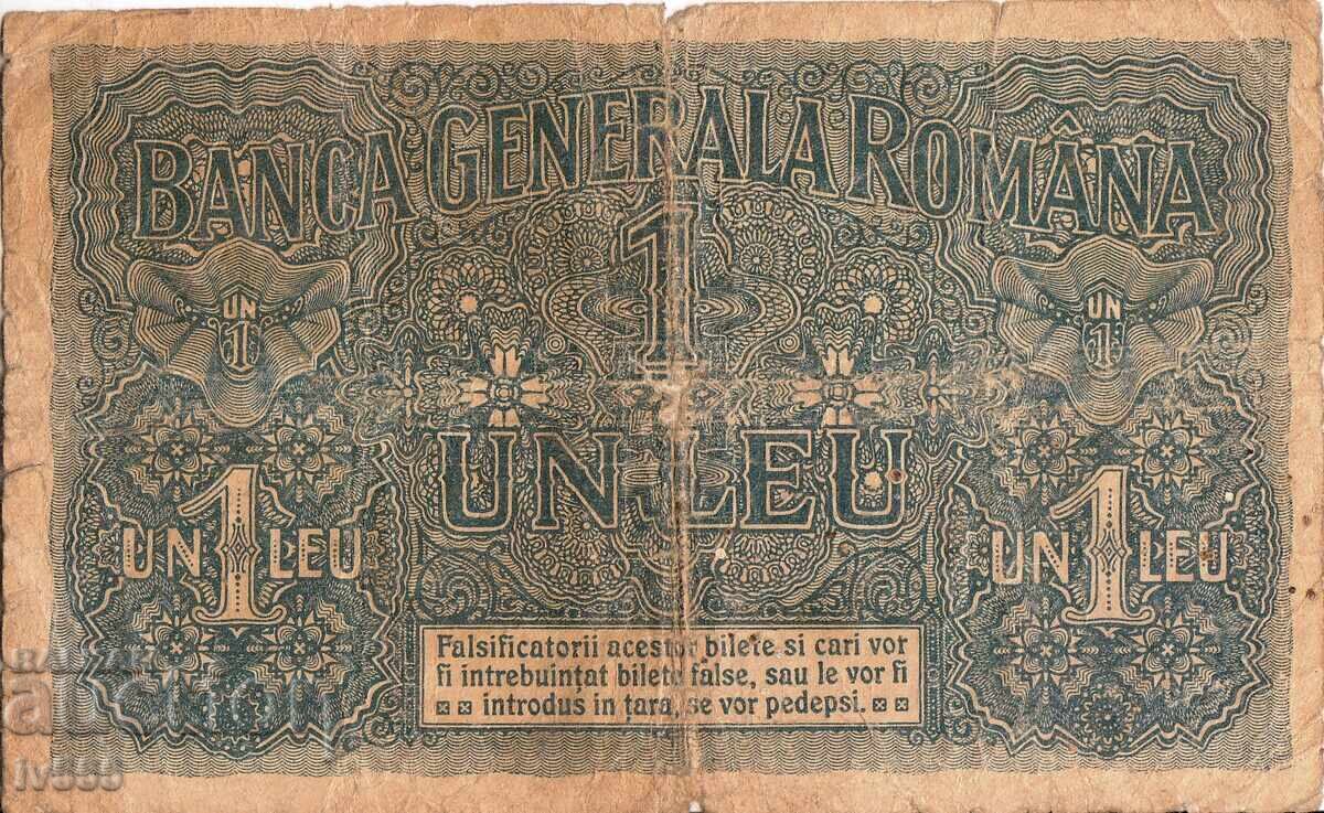 ΠΩΛΕΙΤΑΙ ΠΑΛΙΟ ΡΟΥΜΑΝΙΚΟ ΟΚΥΠΑΤΙΚΟ ΧΑΡΤΟΝΟΜΙΣΜΑ - 1 ΛΕΪ 1917 με τιμή 40.00 BGN | € 20.45