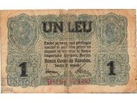 ПРОДАВАМ СТАРА РУМЪНСКА ОКУПАЦИОННА БАНКНОТА - 1 ЛЕЯ 1917