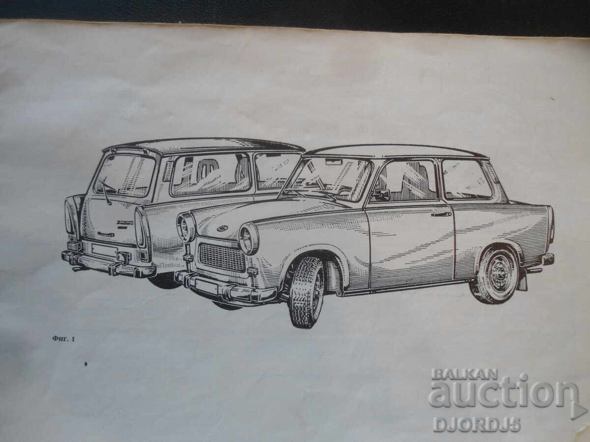 Παράδοση ΤΡΑΜΠΑΝΤ, Εγχειρίδιο χρήσης Παράδοση ΤΡΑΜΠΑΝΤ, Εγχειρίδιο χρήσης