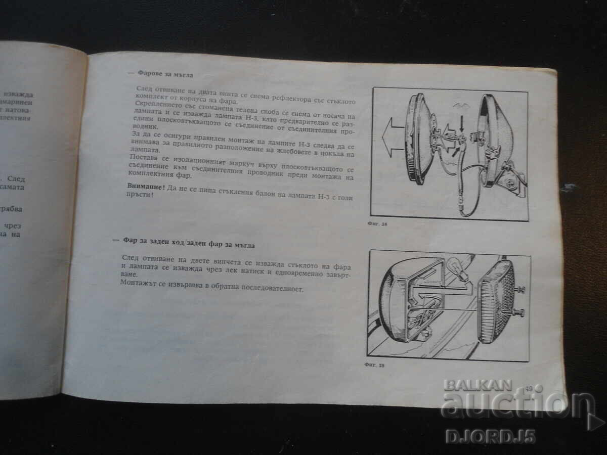 ΤΡΑΜΠΑΝΤ, Εγχειρίδιο χρήσης - 6 ΤΡΑΜΠΑΝΤ, Εγχειρίδιο χρήσης - 6