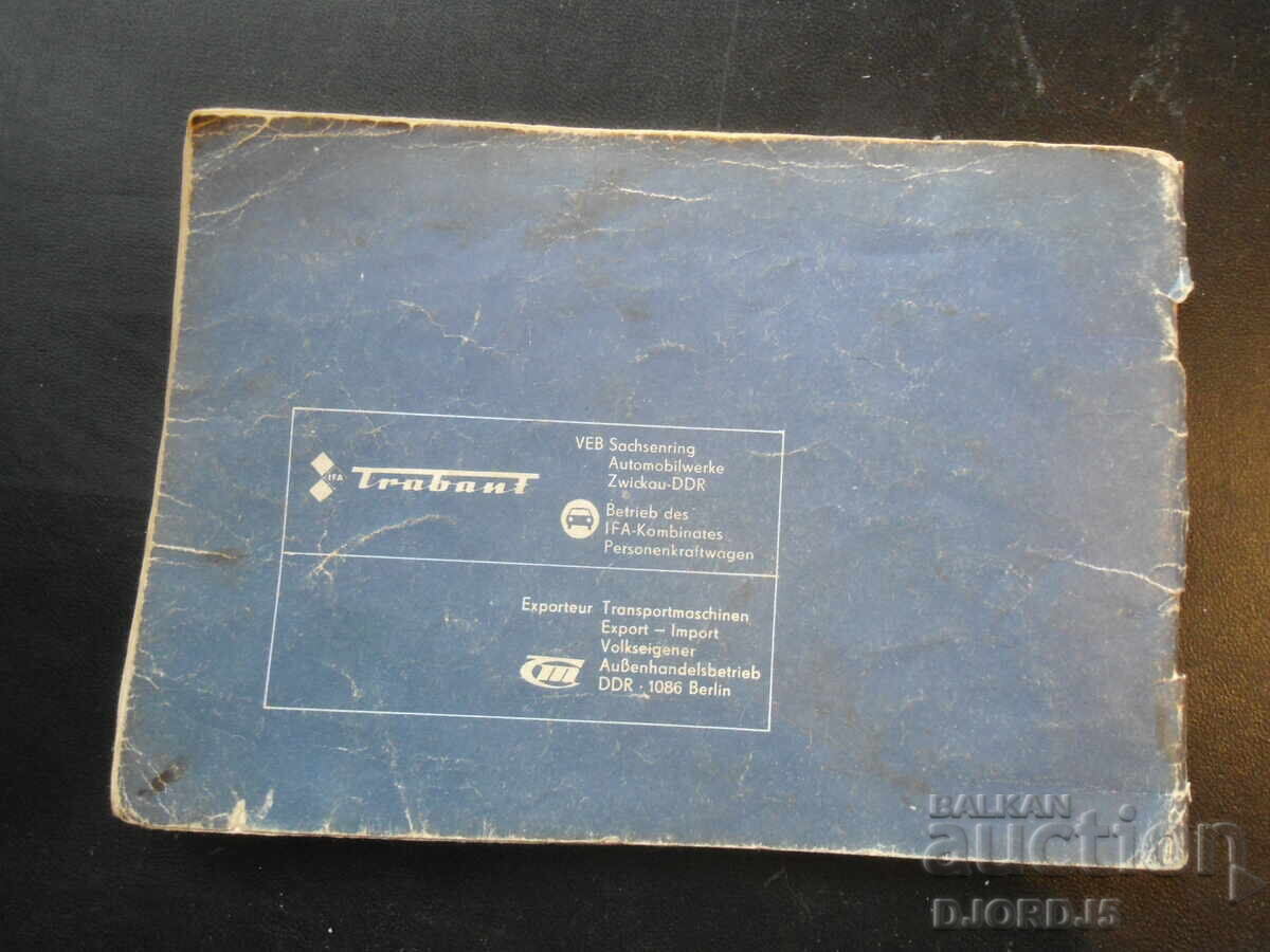 ΤΡΑΜΠΑΝΤ, Εγχειρίδιο χρήσης - 7 ΤΡΑΜΠΑΝΤ, Εγχειρίδιο χρήσης - 7