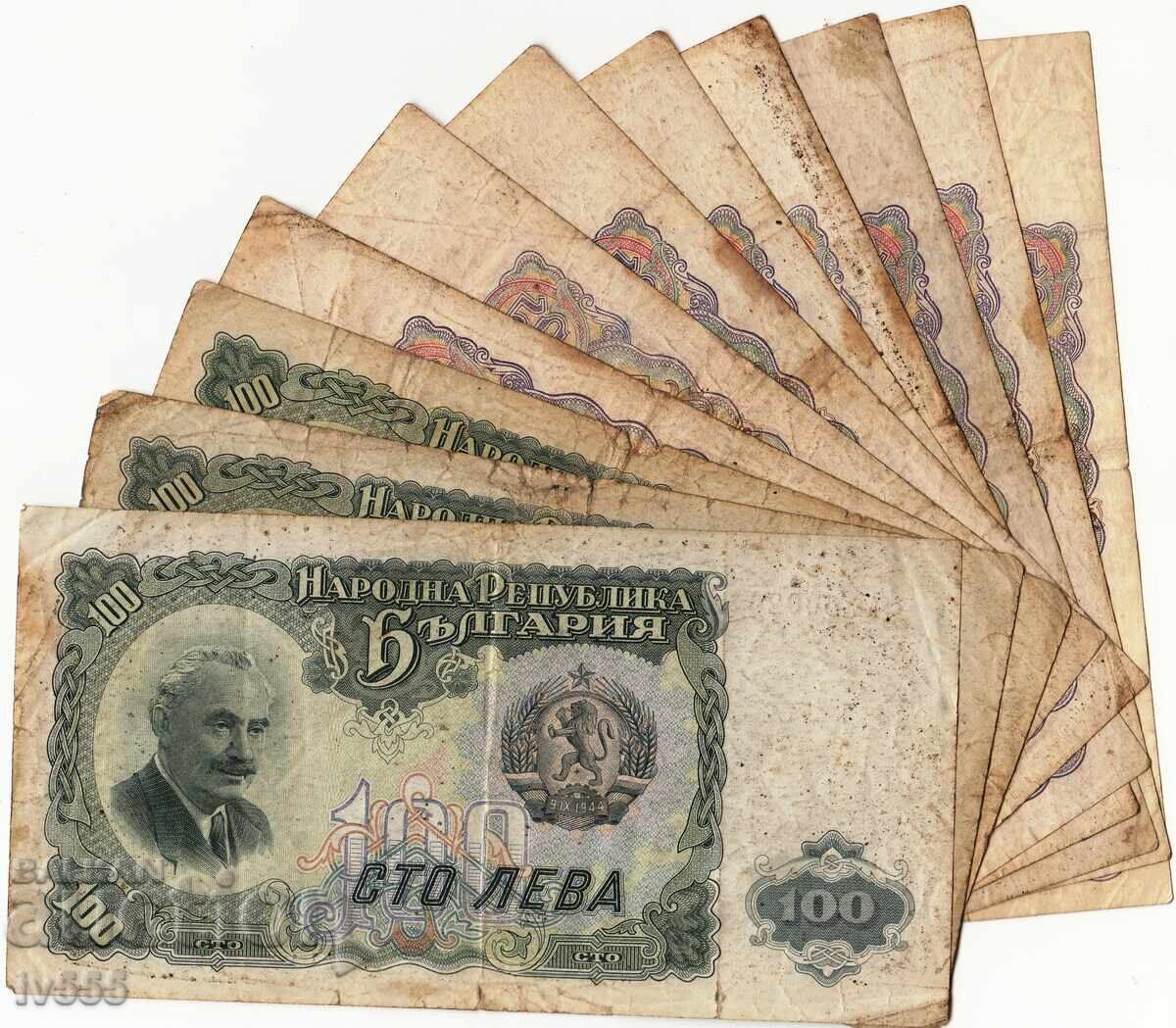 FOR SALE: LOT OF 11 BULGARIAN BANKNOTES - 50 AND 100 LEVA 1951