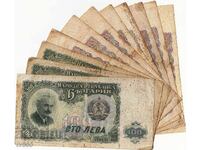 FOR SALE: LOT OF 11 BULGARIAN BANKNOTES - 50 AND 100 LEVA 1951