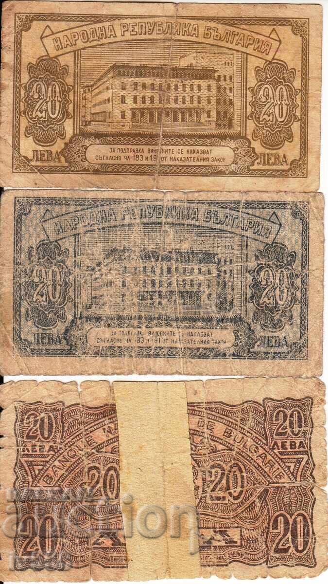 FOR SALE LOT OF 3 BULGARIAN BANKNOTES - 20 LEVA 1944, 1947, 1950 with price 40.00 BGN | € 20.45