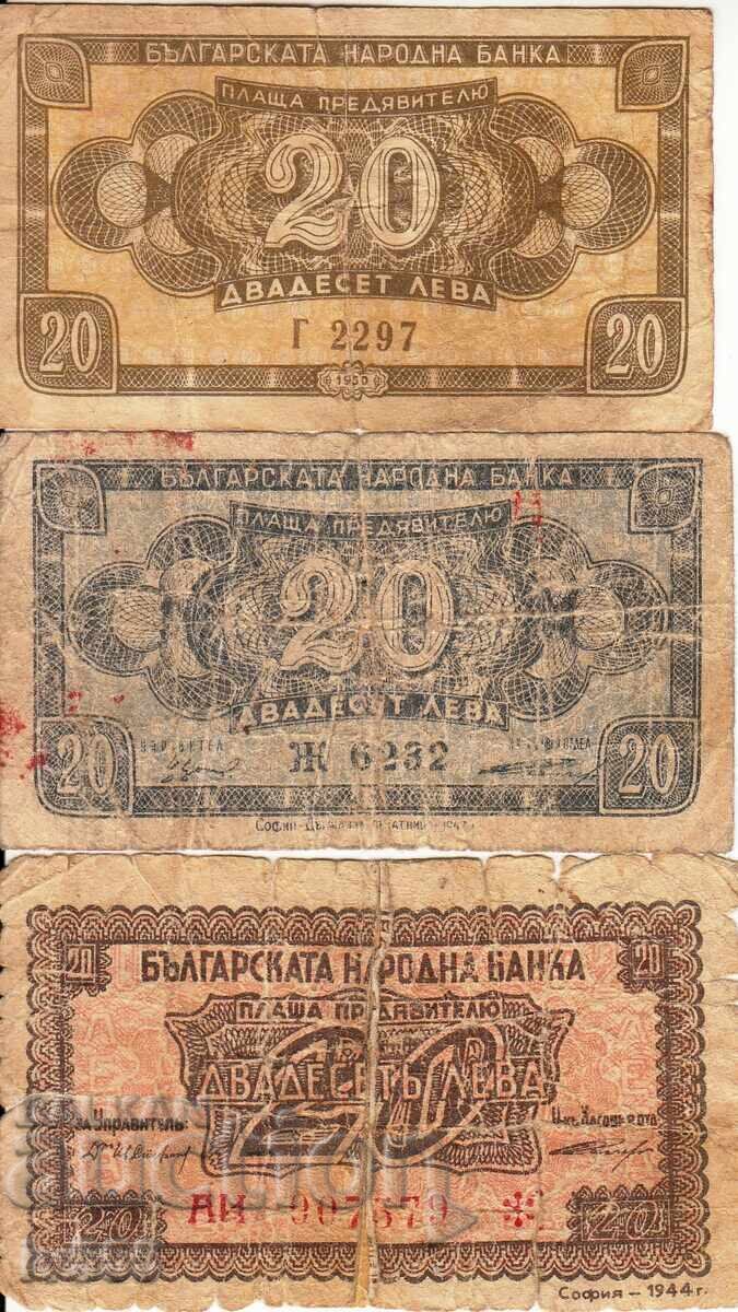 FOR SALE LOT OF 3 BULGARIAN BANKNOTES - 20 LEVA 1944, 1947, 1950