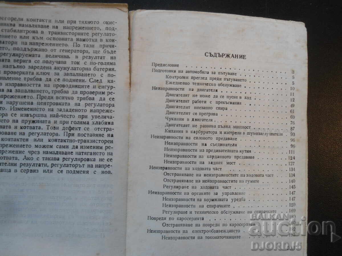 Πώς να βρείτε και να διορθώσετε βλάβες σε ένα επιβατικό αυτοκίνητο - 5