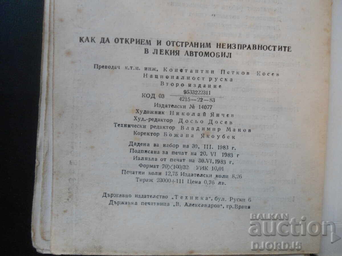 Πώς να βρείτε και να διορθώσετε βλάβες σε ένα επιβατικό αυτοκίνητο - 6