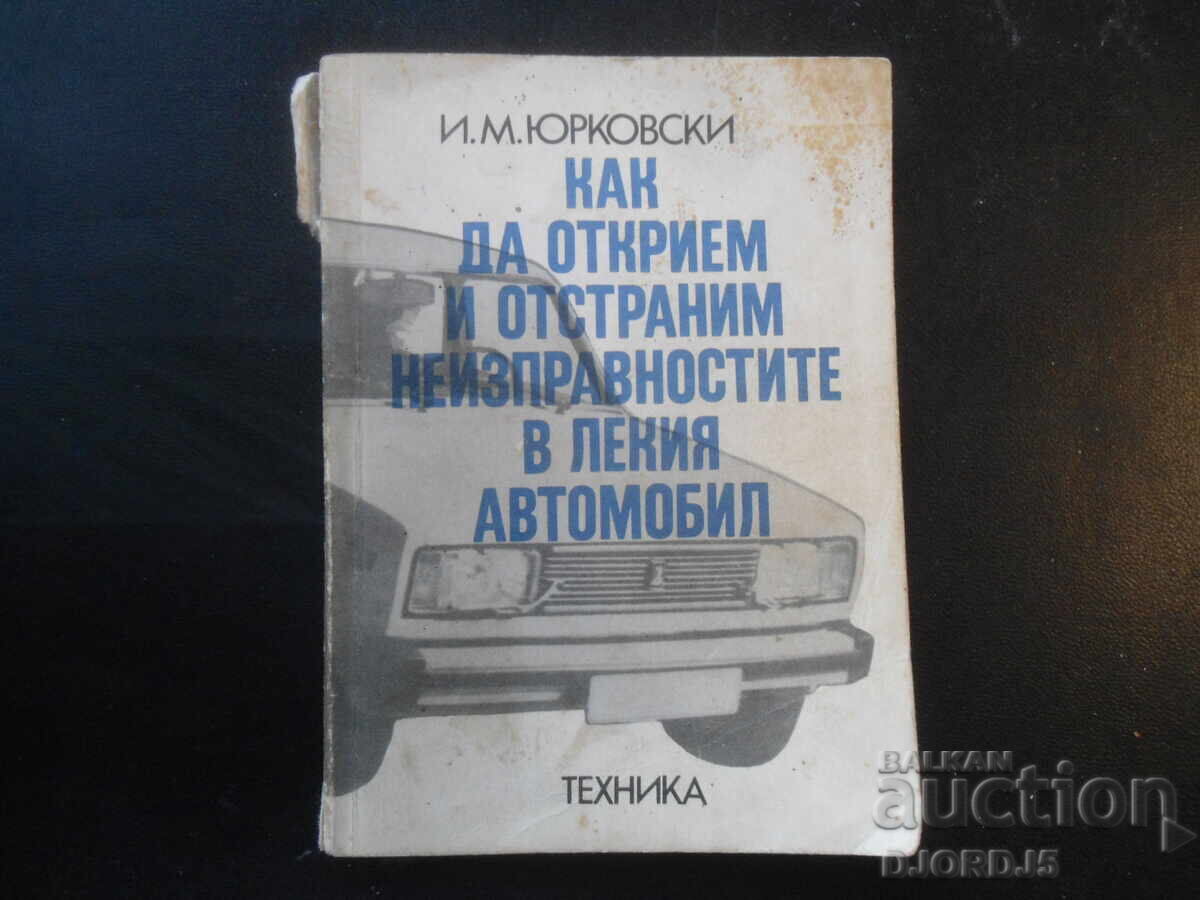 Πώς να βρείτε και να διορθώσετε βλάβες σε ένα επιβατικό αυτοκίνητο