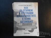 Πώς να βρείτε και να διορθώσετε βλάβες σε ένα επιβατικό αυτοκίνητο