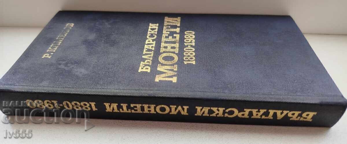 CATALOG BULGAR DE MONEDE SOCIALISTE - MONEDE BULGARE 1880-1980 cu preț € 50.00 | 97.79 BGN CATALOG BULGAR DE MONEDE SOCIALISTE - MONEDE BULGARE 1880-1980 cu preț € 50.00 | 97.79 BGN