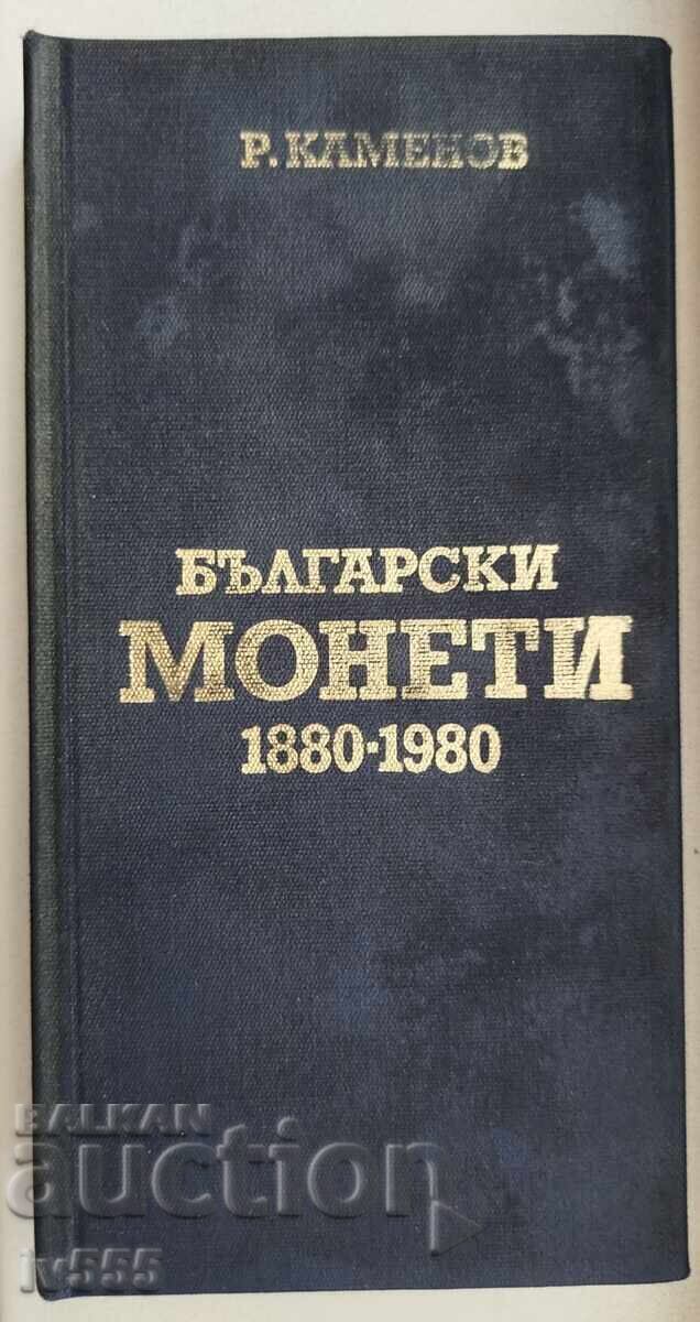 CATALOG BULGAR DE MONEDE SOCIALISTE - MONEDE BULGARE 1880-1980