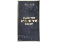 БЪЛГАРСКИ СОЦ.КАТАЛОГ ЗА МОНЕТИ - БЪЛГАРСКИ МОНЕТИ 1880-1980